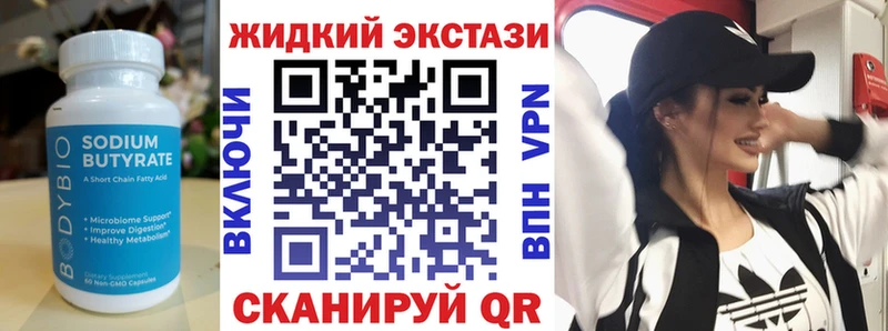 продажа наркотиков  Устюжна  Бутират бутандиол 