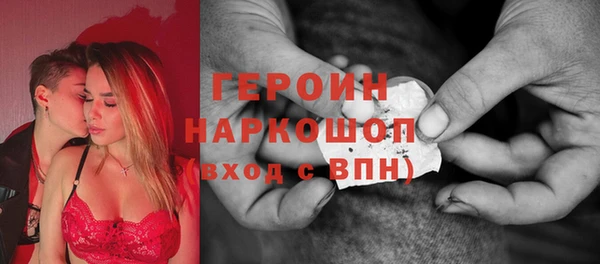 героин Бронницы
