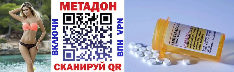 где найти наркотики  Устюжна  Метадон VHQ 